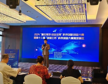 南京南宫28NG相信品牌的力量传感受邀参加2024年&ldquo;赢在南京&bull;创业金陵&rdquo;科技创新创业大赛暨第十二届&ldquo;创业江苏&rdquo;科技创业大赛