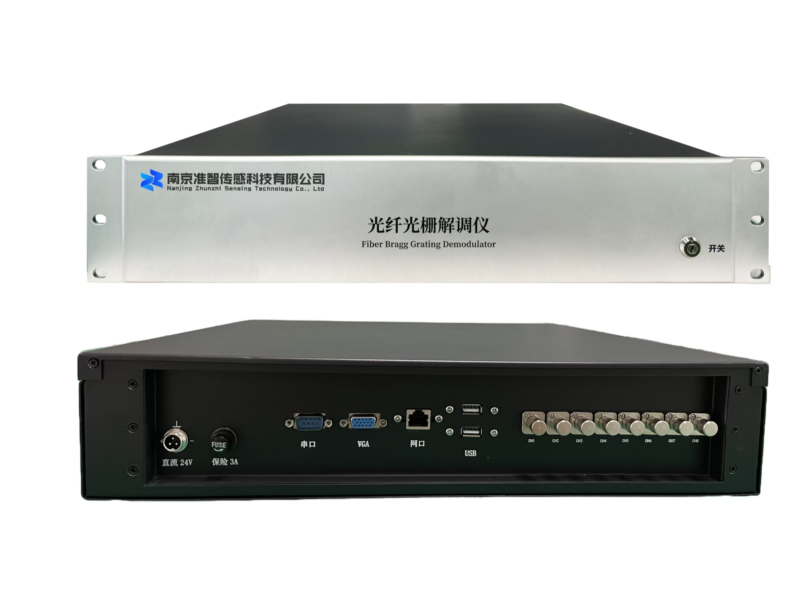 光纤光栅解调仪（机架式）